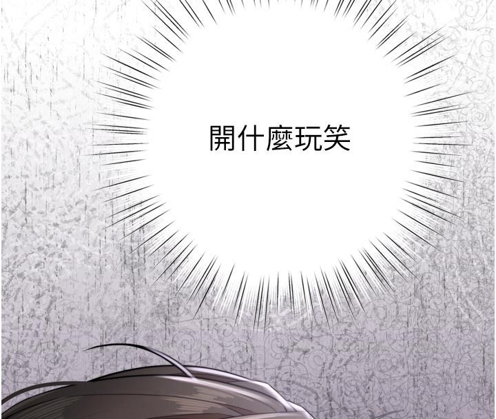 逆转食物链第8話-獨立自主的過程