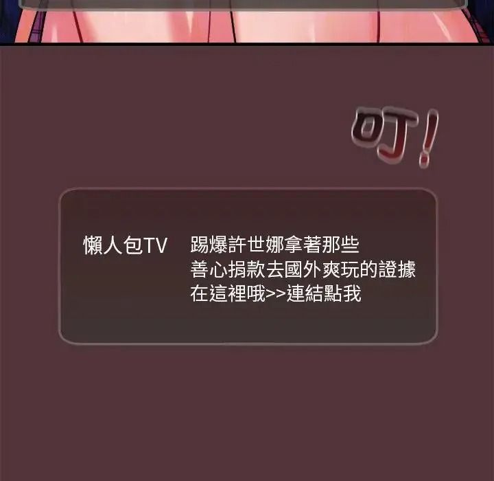 虎爛也沒關係第1話