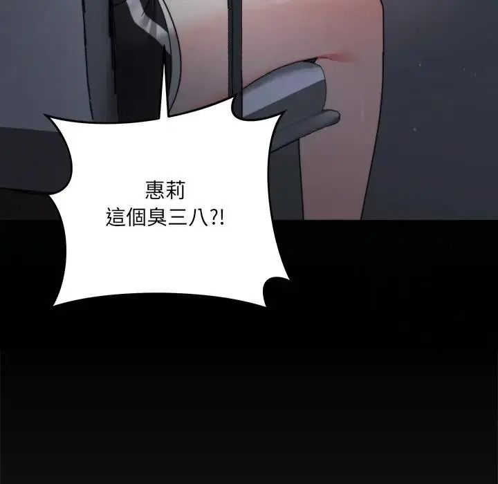虎爛也沒關係第1話