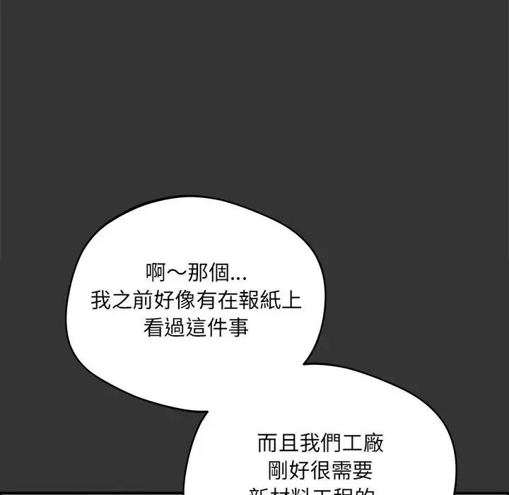 虎爛也沒關係第1話