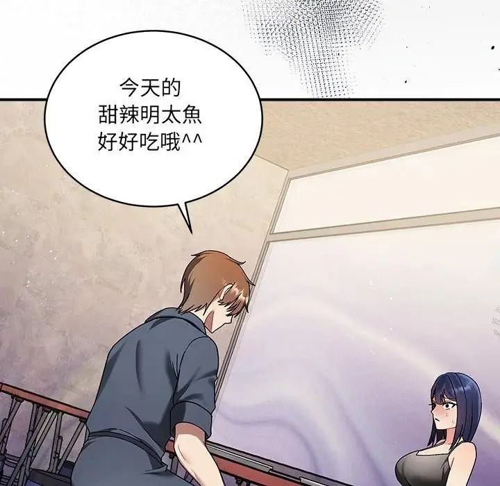 虎爛也沒關係第1話
