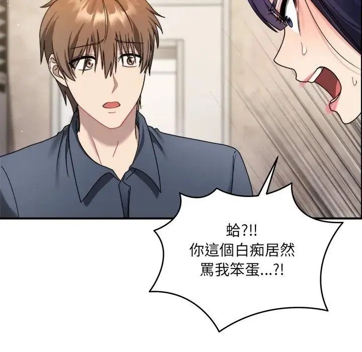 虎爛也沒關係第1話