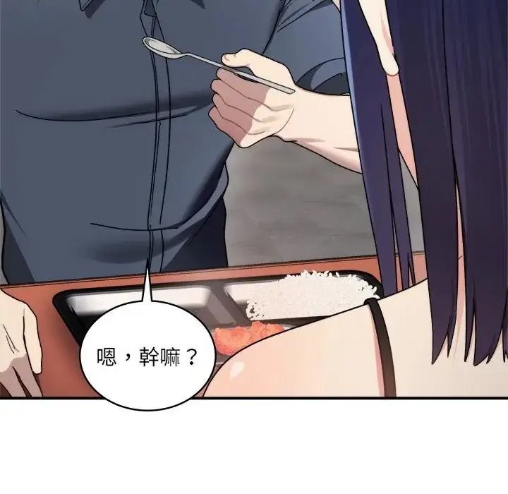 虎爛也沒關係第1話