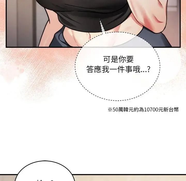 虎爛也沒關係第1話