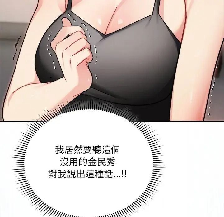 虎爛也沒關係第1話