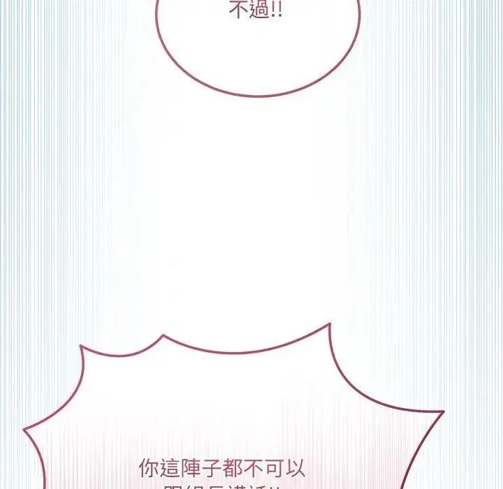 虎爛也沒關係第1話