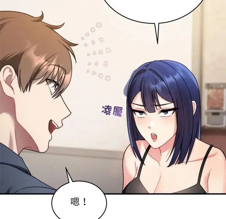 虎爛也沒關係第1話