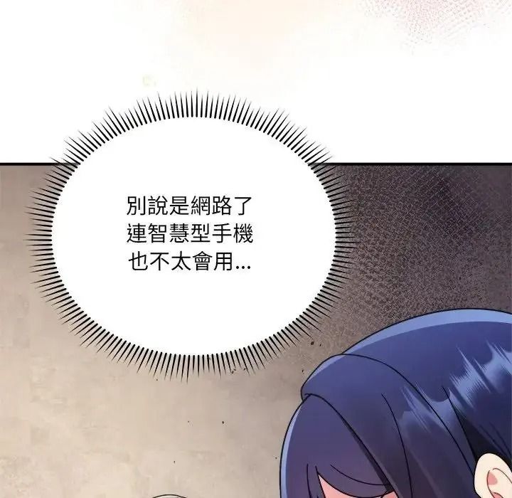 虎爛也沒關係第1話