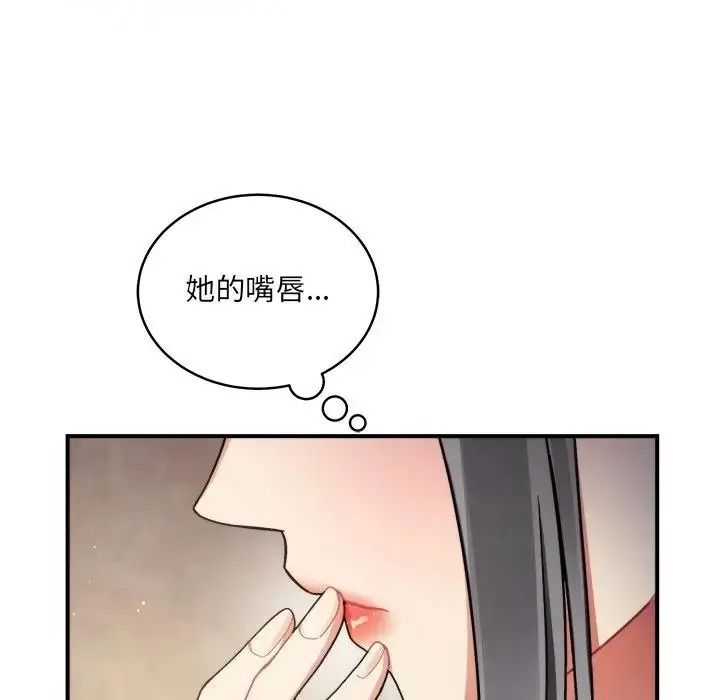 虎爛也沒關係第1話