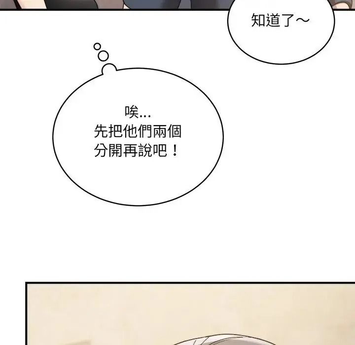 虎爛也沒關係第1話