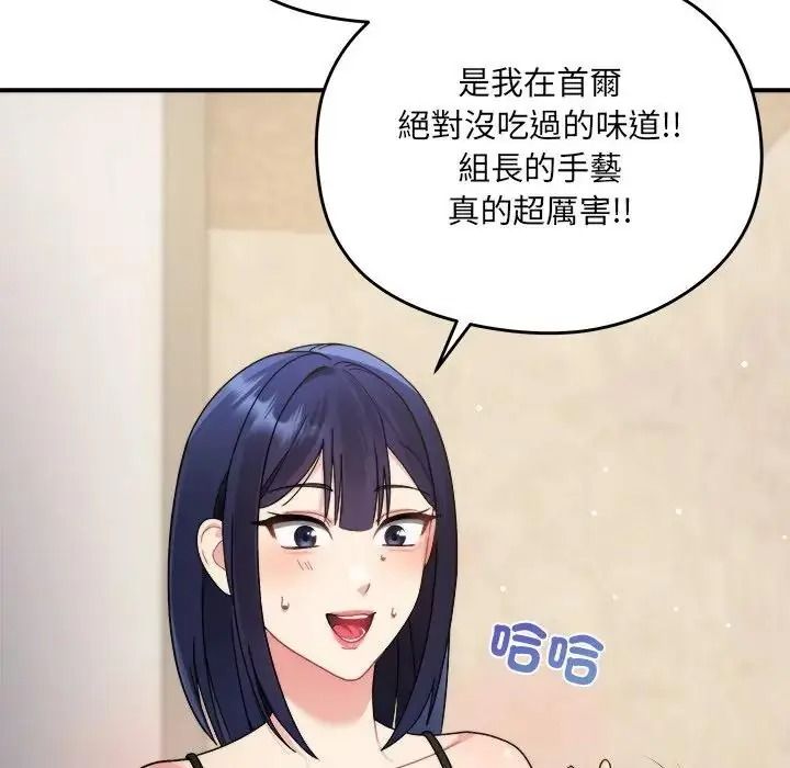 虎爛也沒關係第1話