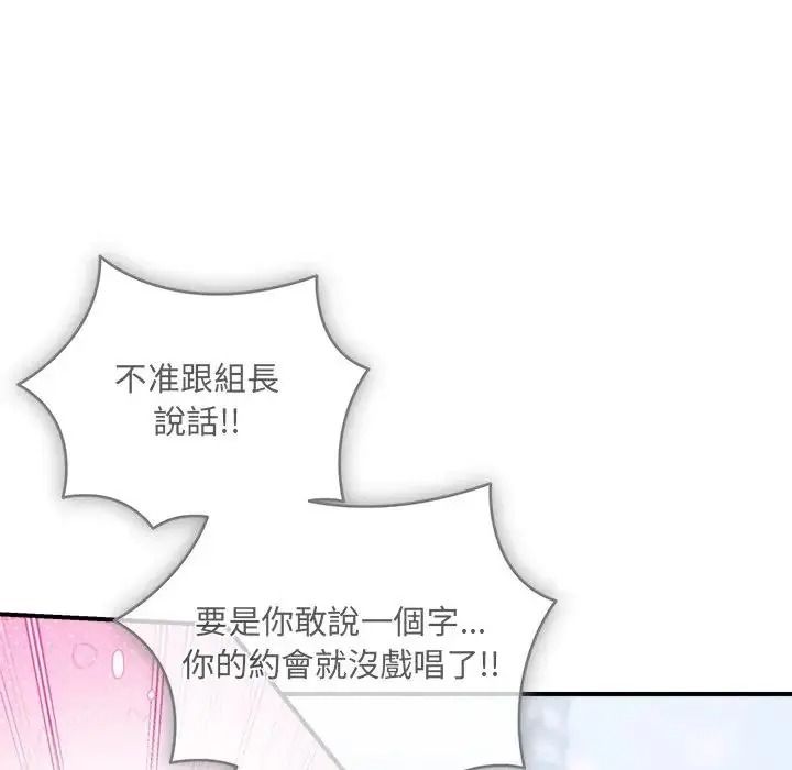 虎爛也沒關係第1話
