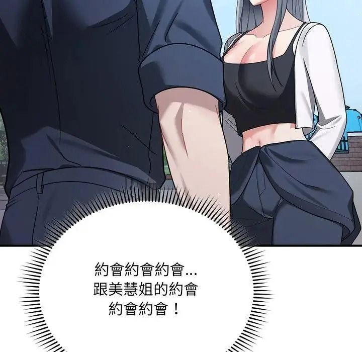 虎爛也沒關係第1話