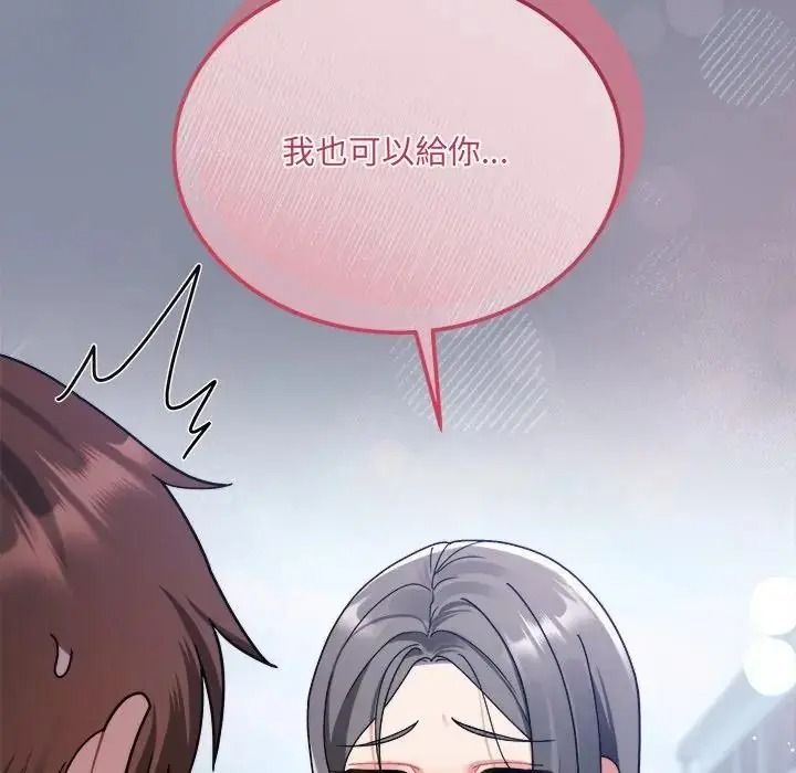 虎爛也沒關係第1話