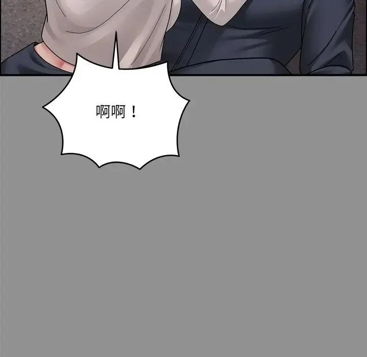 虎爛也沒關係第2話