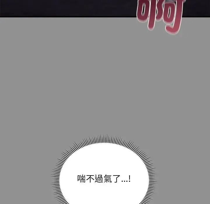 虎爛也沒關係第2話