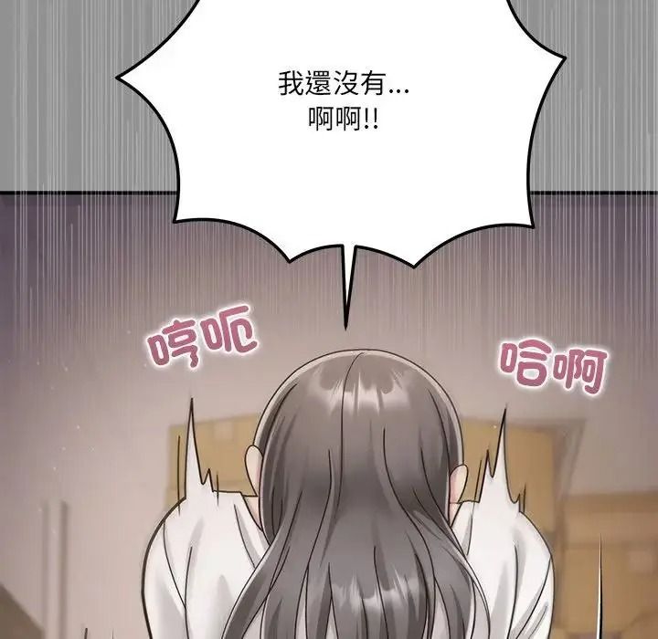 虎爛也沒關係第2話