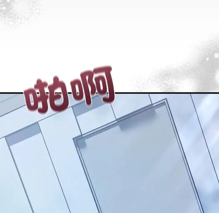 虎爛也沒關係第2話