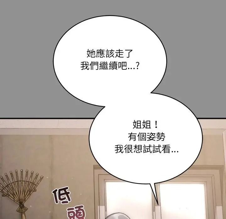 虎爛也沒關係第2話
