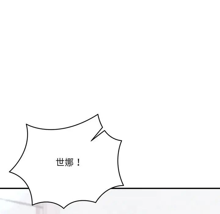 虎爛也沒關係第2話