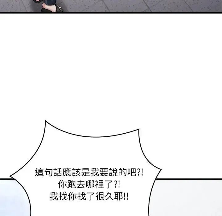 虎爛也沒關係第2話