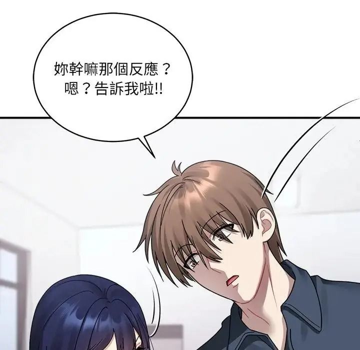 虎爛也沒關係第2話