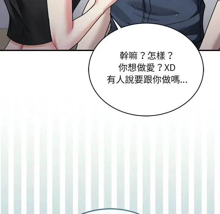 虎爛也沒關係第2話