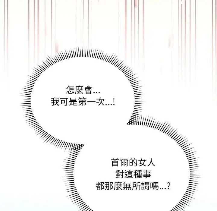 虎爛也沒關係第2話