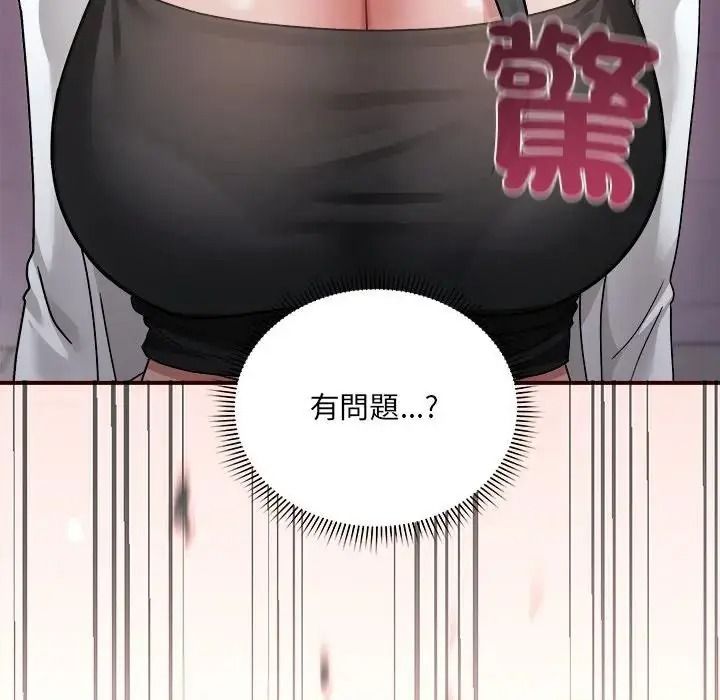 虎爛也沒關係第2話