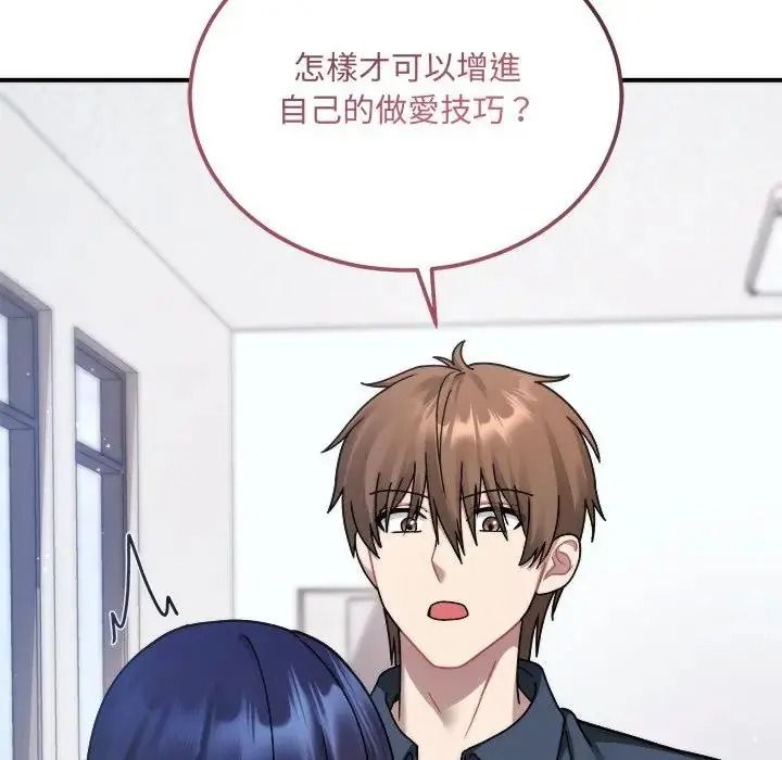 虎爛也沒關係第2話