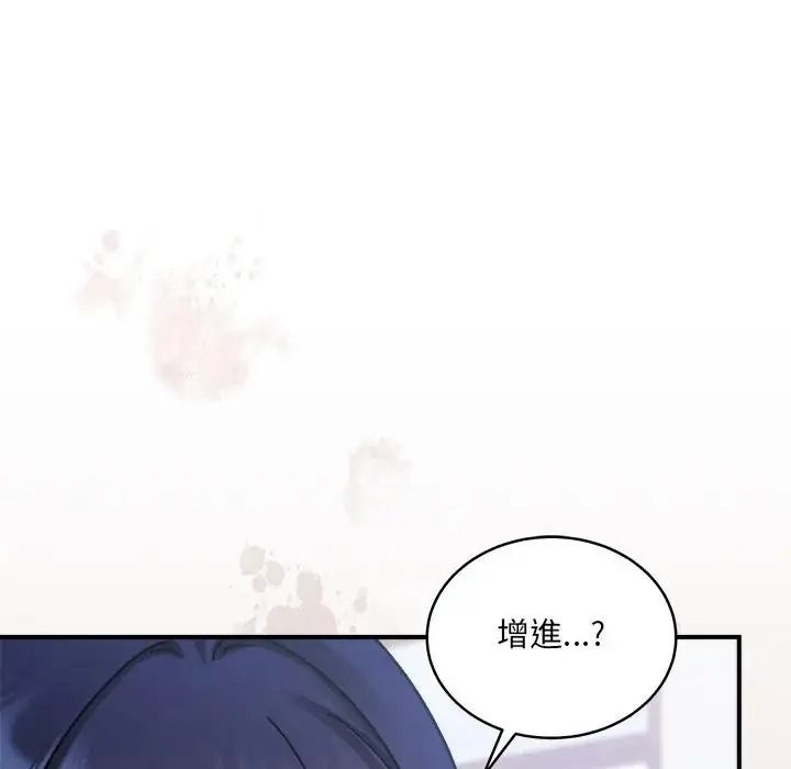 虎爛也沒關係第2話