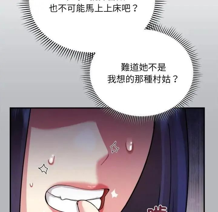 虎爛也沒關係第3話