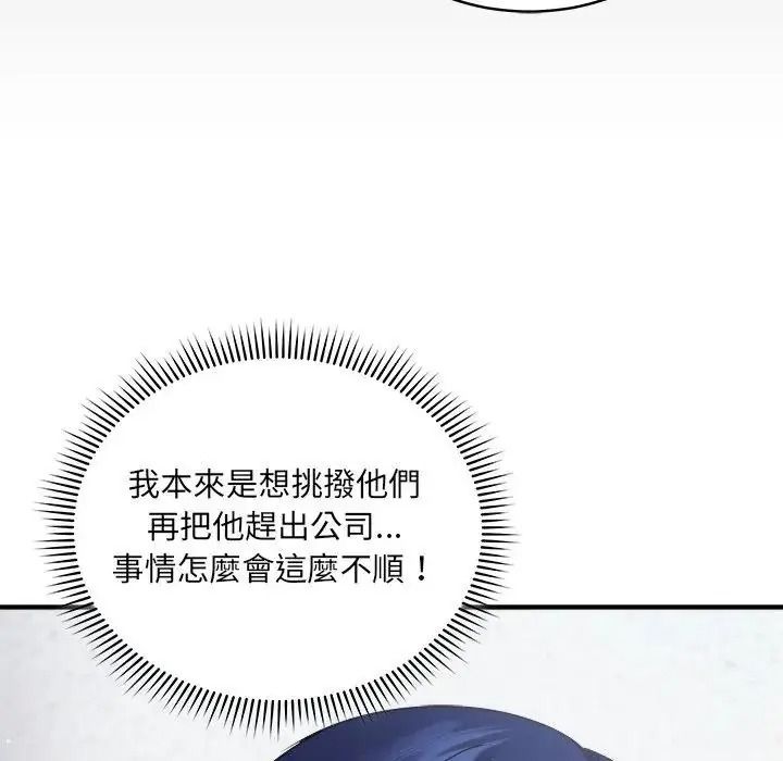 虎爛也沒關係第3話