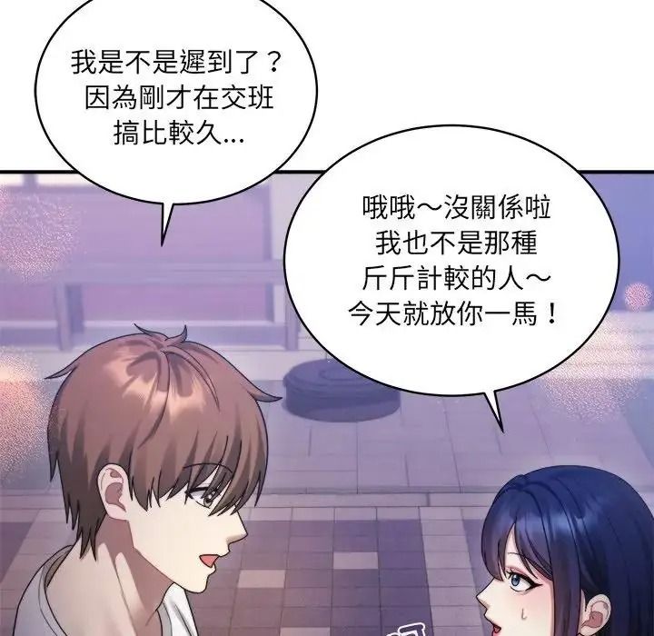 虎爛也沒關係第3話