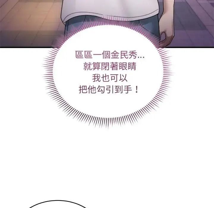 虎爛也沒關係第3話
