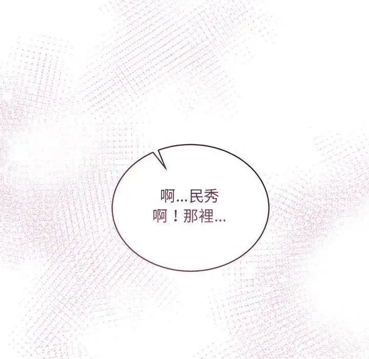 虎爛也沒關係第3話