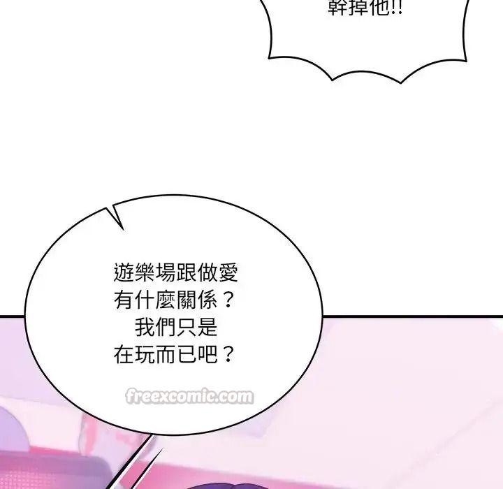 虎爛也沒關係第3話