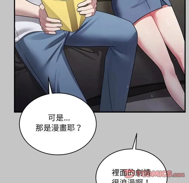 虎爛也沒關係第3話