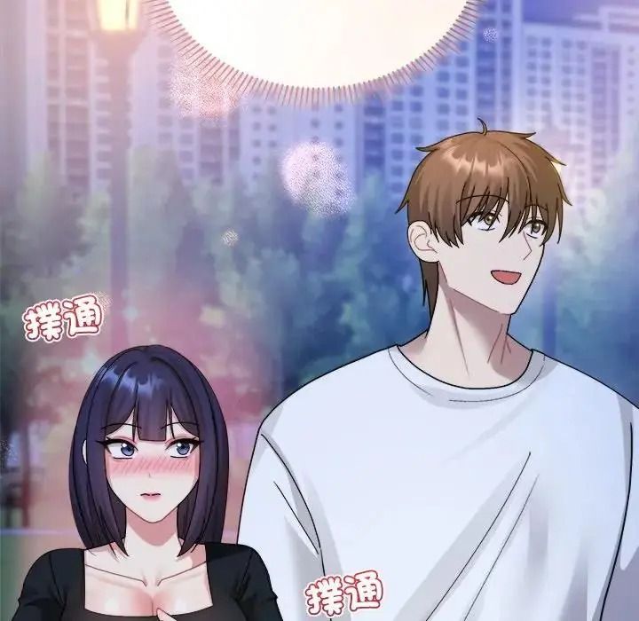 虎爛也沒關係第3話