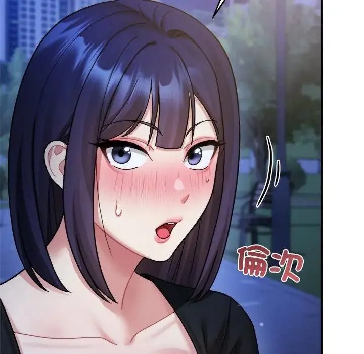 虎爛也沒關係第3話