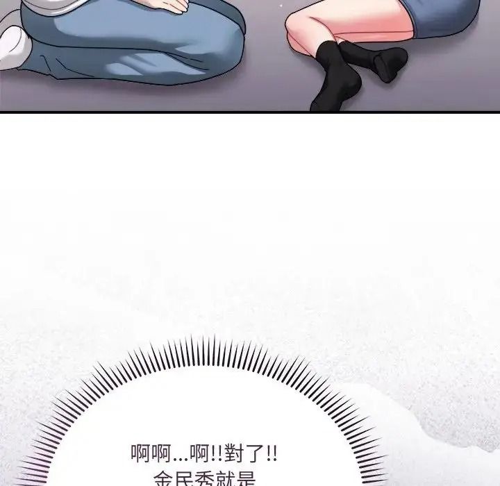 虎爛也沒關係第3話