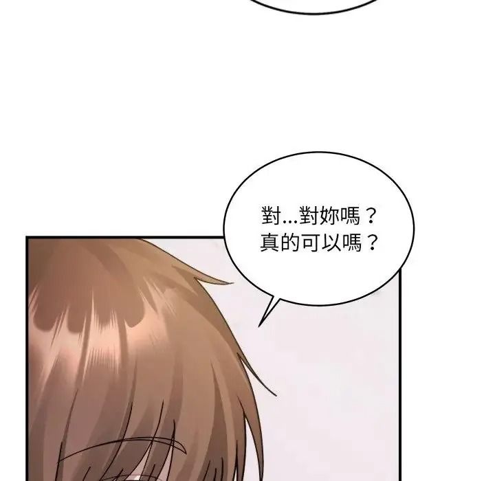 虎爛也沒關係第3話