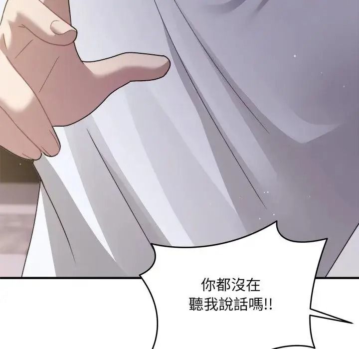 虎爛也沒關係第3話