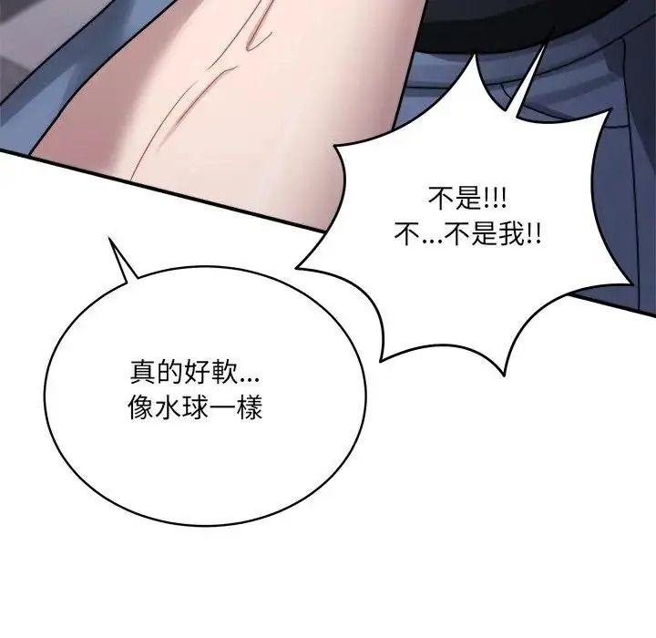 虎爛也沒關係第3話