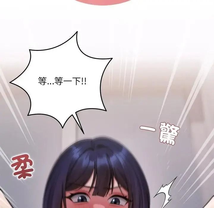 虎爛也沒關係第3話