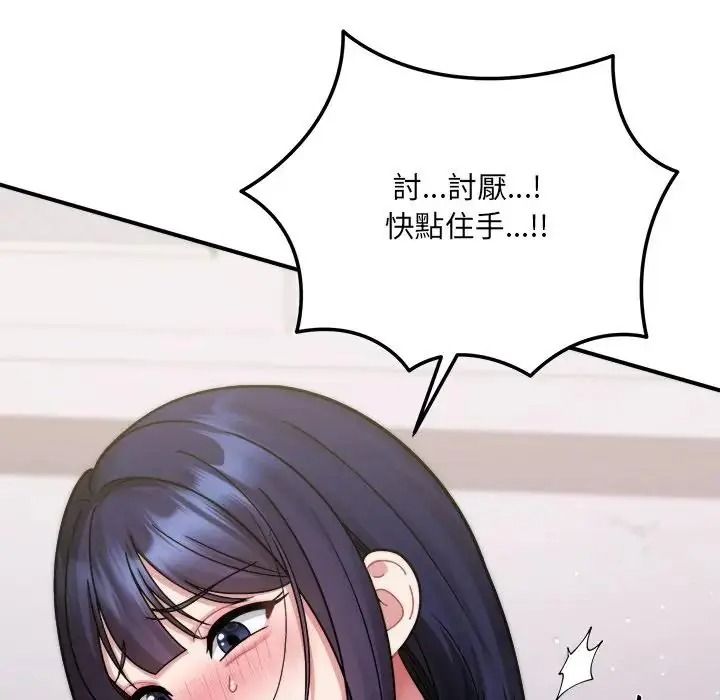 虎爛也沒關係第3話