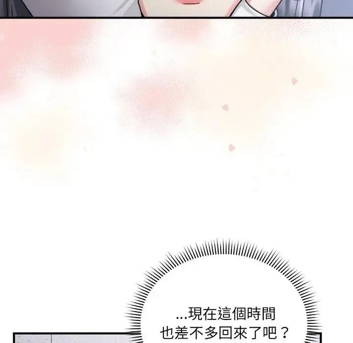 虎爛也沒關係第4話