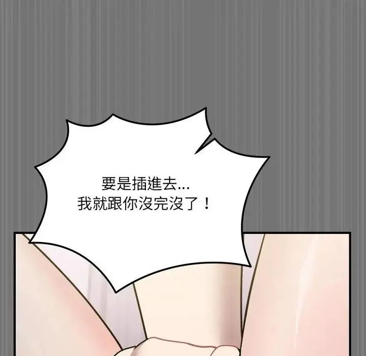虎爛也沒關係第4話