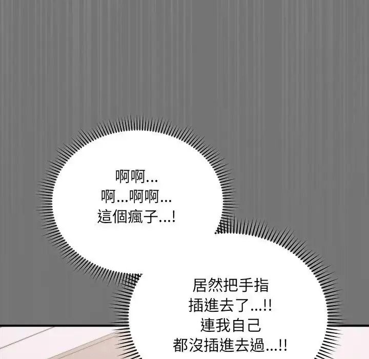 虎爛也沒關係第4話