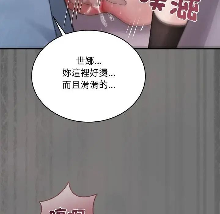 虎爛也沒關係第4話